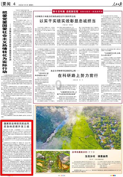 蒙圩派出所党建引领激活队伍战斗力